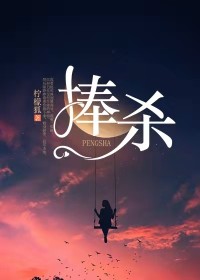 《一场爱恨博弈》(慕笙傅言算)小说阅读by柠檬狐