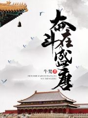 《奋斗在盛唐》小说全文免费试读 崔耕曹月婵小说阅读