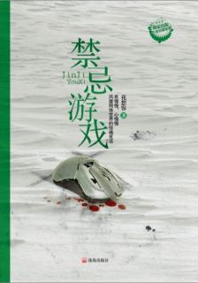 《雪衣迷案》小说完结版在线试读 林桦吴云小说阅读