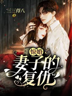《情人节的背叛》小说章节列表免费阅读 向卉陈维平小说全文