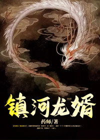 《黄河龙王》精彩章节列表在线试读 皮麻子皮阳喜小说