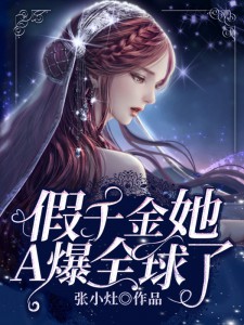 不要怀疑仙女的影响力林筱皇甫毅 不要怀疑仙女的影响力小说免费阅读