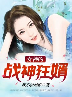 《龙王李若汐小姐》小说章节列表免费试读 纪飞李若汐小说全文